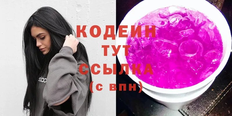 Кодеиновый сироп Lean напиток Lean (лин)  Берёзовка 